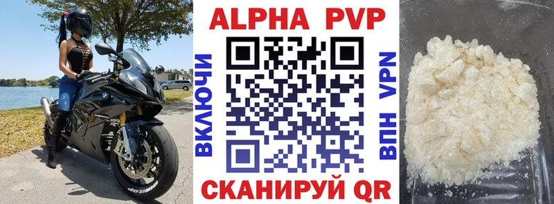 Alpha-PVP VHQ хочу наркоту Елец