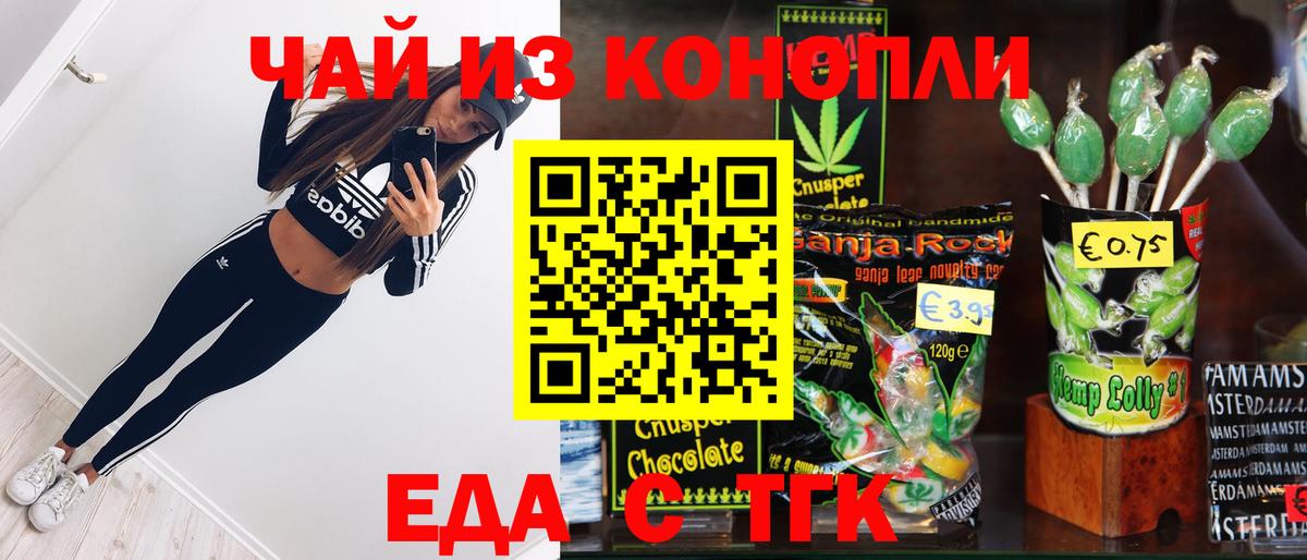 Елец  Cannafood марихуана  Вход с VPN 