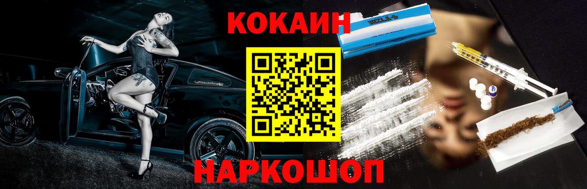 Елец  Cocaine  Вход с VPN  Cocaine FishScale  Cocaine Fish Scale 