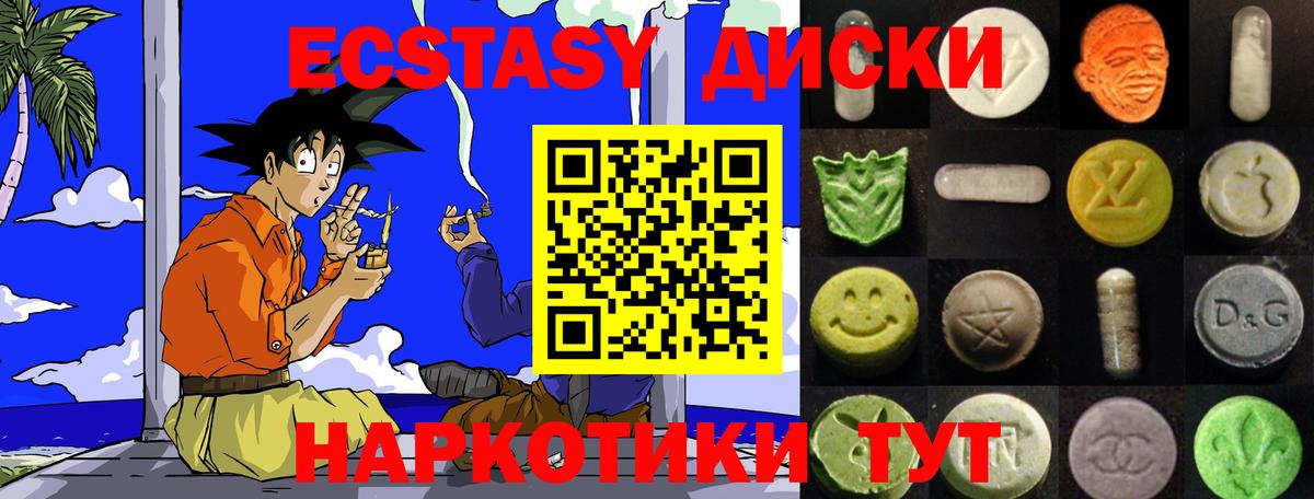 ЭКСТАЗИ Дубай  Вход с VPN  Елец  цена   ЭКСТАЗИ XTC 
