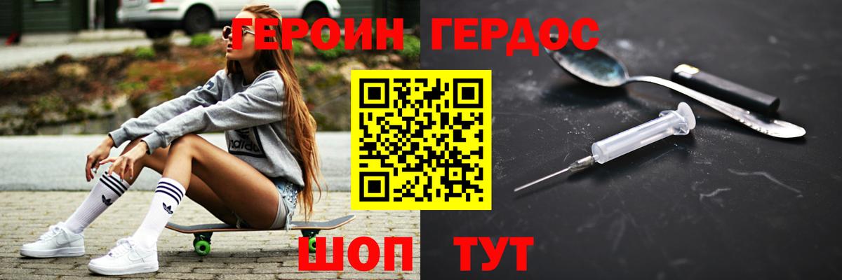 Героин Афган  Вход с VPN  Елец 