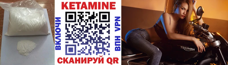 Кетамин VHQ  Елец 