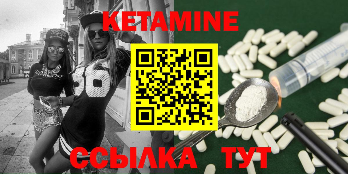 КЕТАМИН VHQ  Вход с VPN  Кетамин ketamine  Елец 