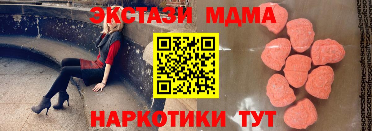 Елец  МДМА Molly  MDMA VHQ  Вход с VPN 