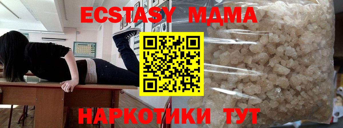 МДМА кристаллы Елец