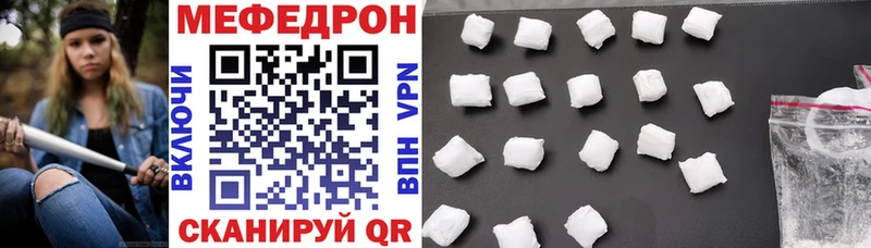 МЕФ mephedrone  закладки  Елец 