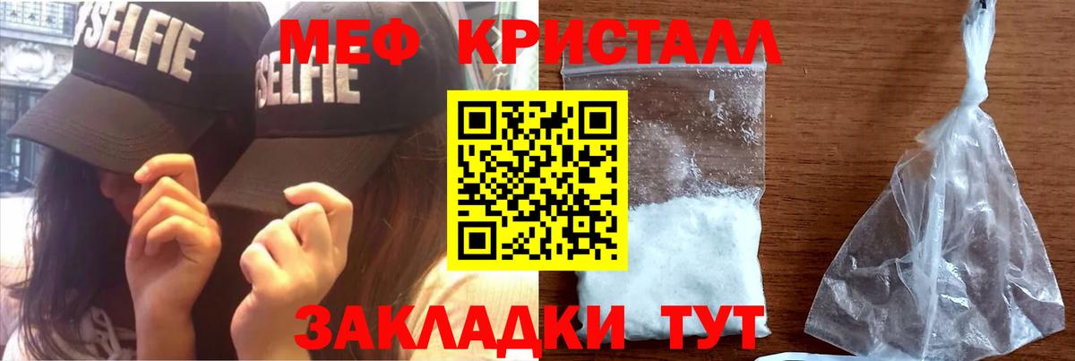 Елец  Меф mephedrone  Мефедрон  Вход с VPN 