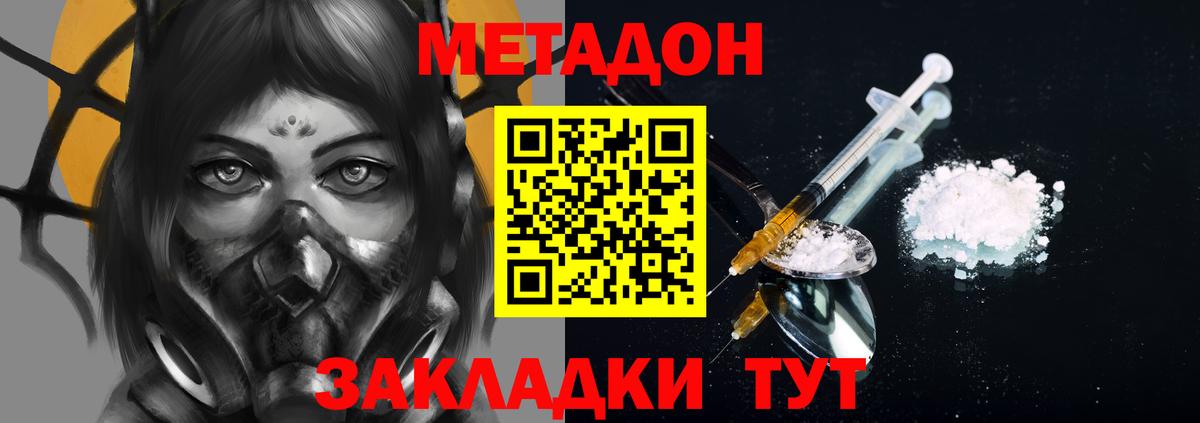 Елец  Метадон мёд  МЕТАДОН methadone  Вход с VPN 