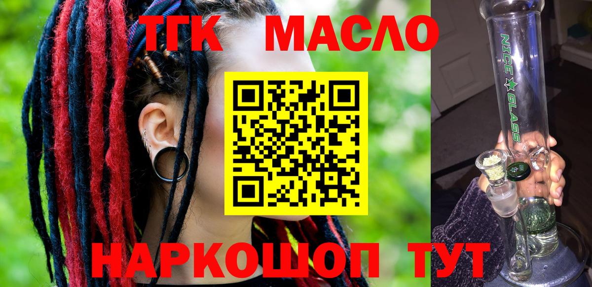 ТГК гашишное масло  OMG ТОР  Елец  Вход с VPN  ТГК вейп с тгк 