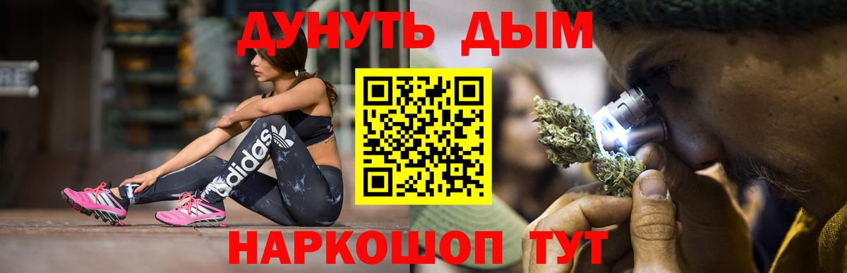 Шишки марихуана планчик Елец